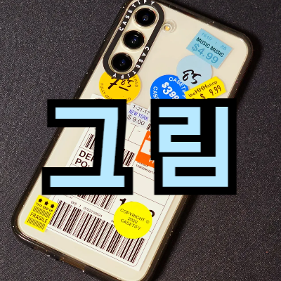 갤럭시 그림 그리는 앱