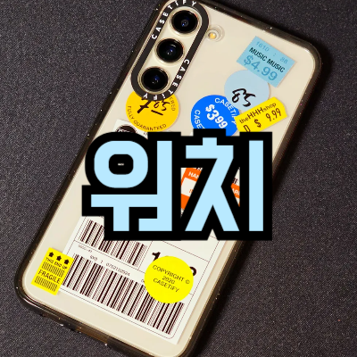 갤럭시워치 200% 활용 방법 +앱 추천