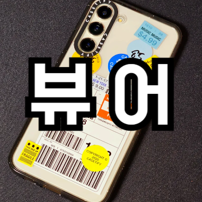 텍스트 뷰어 앱 추천