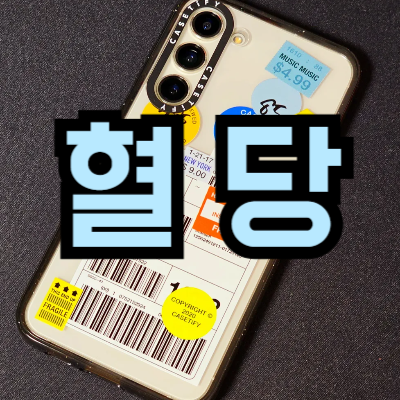 혈당 측정 앱 추천